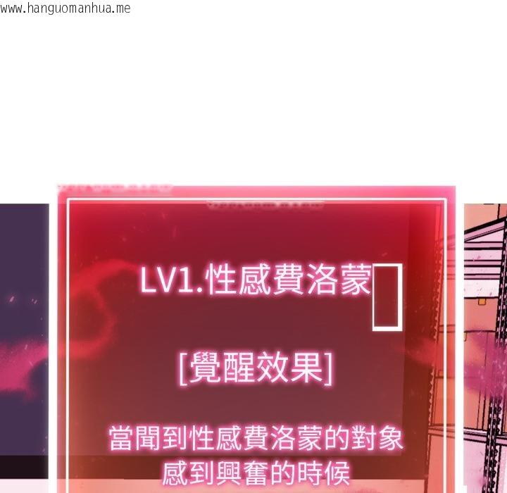 韩国漫画启动复仇系统/超真实征服游戏韩漫_启动复仇系统/超真实征服游戏-第14话在线免费阅读-韩国漫画-第56张图片