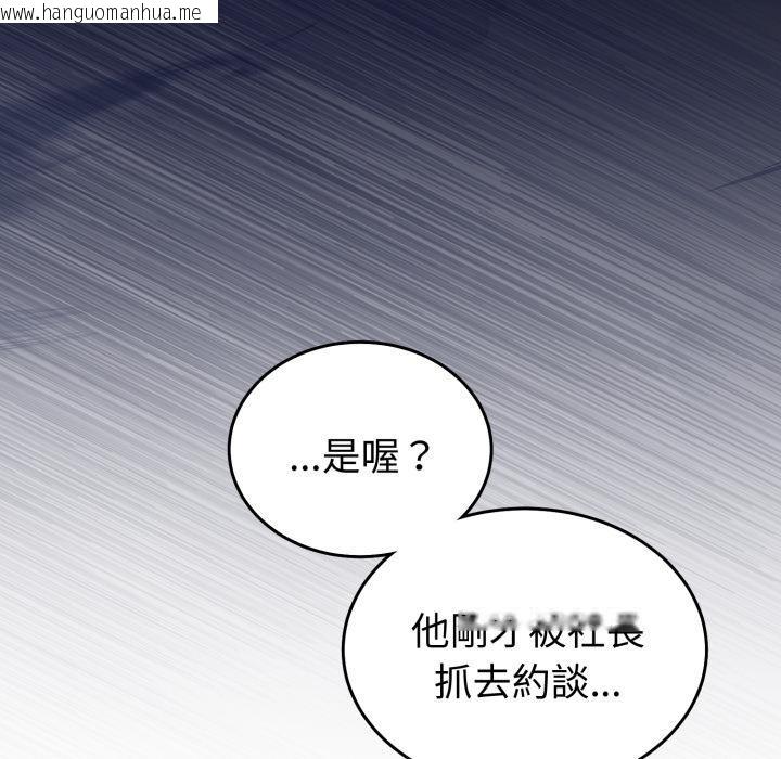 韩国漫画难言之秘/说不出口的秘密韩漫_难言之秘/说不出口的秘密-第39话在线免费阅读-韩国漫画-第133张图片