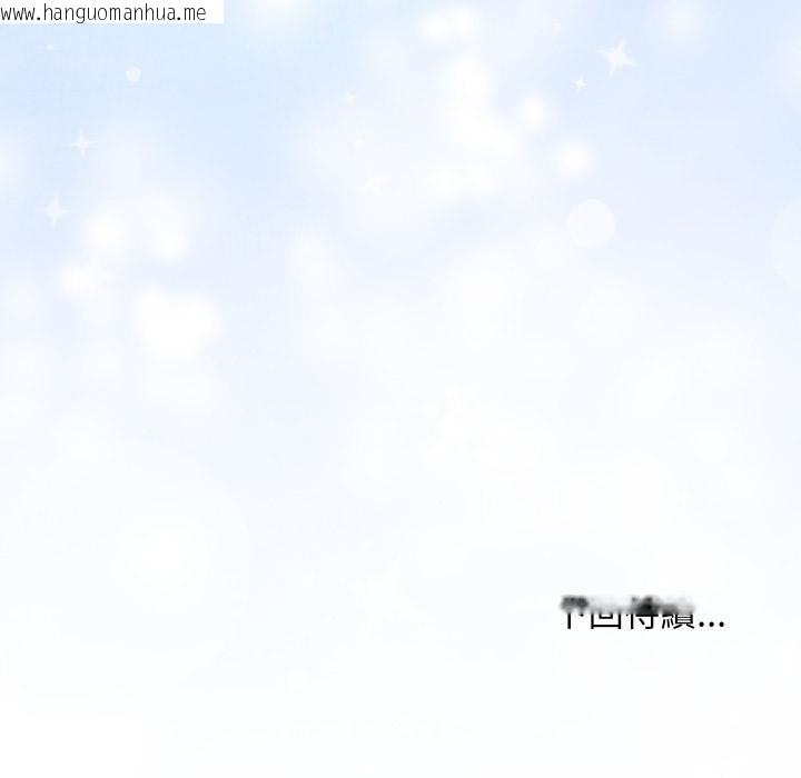 韩国漫画魔法少女退役后韩漫_魔法少女退役后-第9话在线免费阅读-韩国漫画-第175张图片