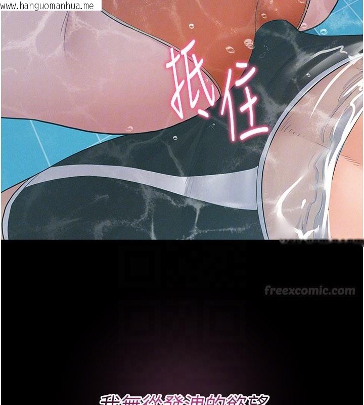 韩国漫画山雨密谈韩漫_山雨密谈-第3话-用比基尼挑起欲火在线免费阅读-韩国漫画-第135张图片