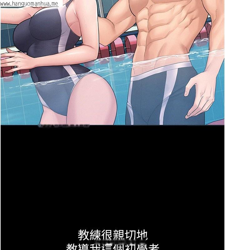 韩国漫画山雨密谈韩漫_山雨密谈-第2话-不知分寸的游泳教练在线免费阅读-韩国漫画-第36张图片