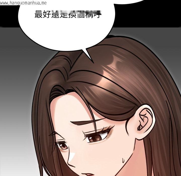 韩国漫画老婆卷款潜逃后韩漫_老婆卷款潜逃后-第51话在线免费阅读-韩国漫画-第127张图片