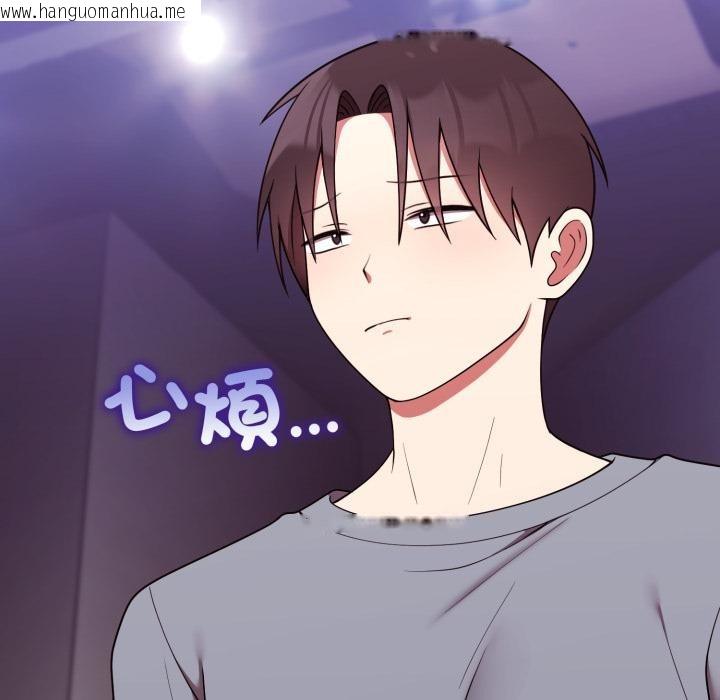 韩国漫画难言之秘/说不出口的秘密韩漫_难言之秘/说不出口的秘密-第39话在线免费阅读-韩国漫画-第95张图片