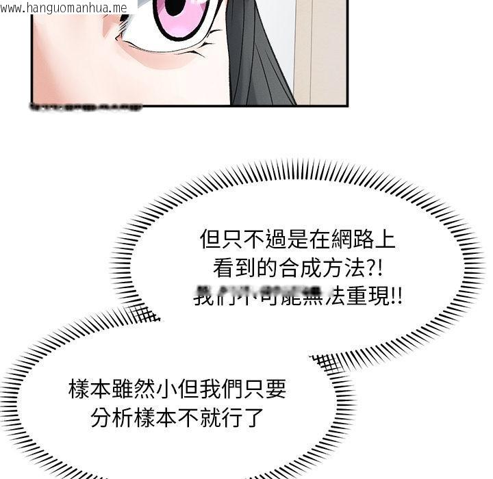 韩国漫画超导体觉醒/超导体大叔韩漫_超导体觉醒/超导体大叔-第31话在线免费阅读-韩国漫画-第129张图片
