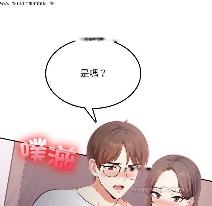 韩国漫画不顾一切爱上你韩漫_不顾一切爱上你-第17话在线免费阅读-韩国漫画-第135张图片