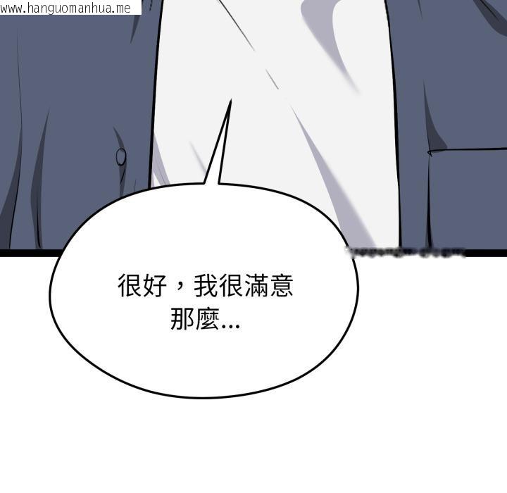 韩国漫画启动复仇系统/超真实征服游戏韩漫_启动复仇系统/超真实征服游戏-第14话在线免费阅读-韩国漫画-第172张图片