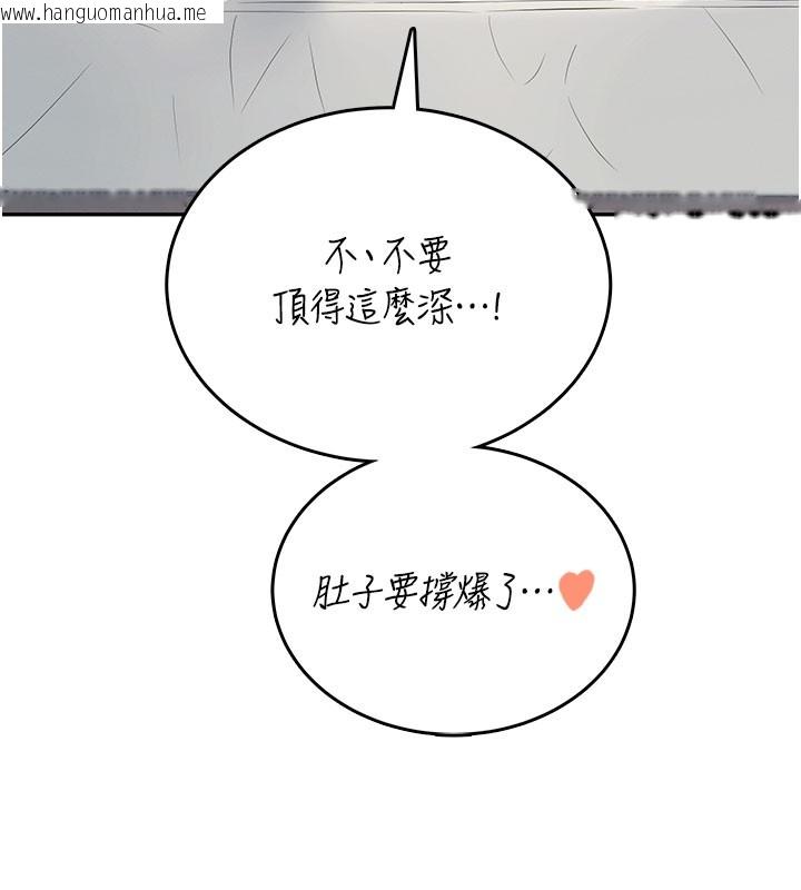 韩国漫画飞机杯女神连线中韩漫_飞机杯女神连线中-第55话-吃我的狼牙大棒棒在线免费阅读-韩国漫画-第158张图片