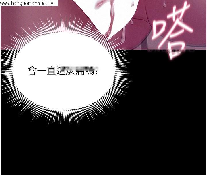 韩国漫画山雨密谈韩漫_山雨密谈-第4话-猎物成功上钩在线免费阅读-韩国漫画-第101张图片