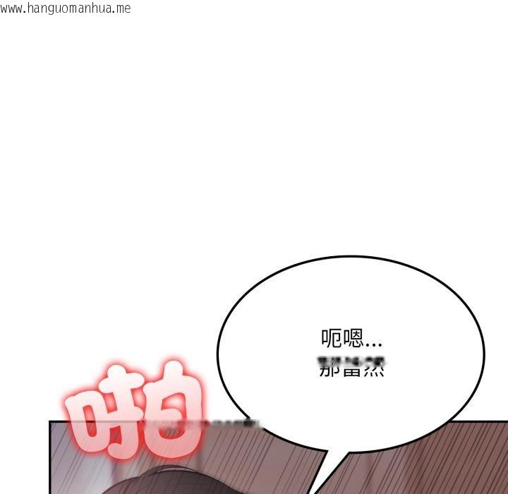 韩国漫画不顾一切爱上你韩漫_不顾一切爱上你-第17话在线免费阅读-韩国漫画-第23张图片