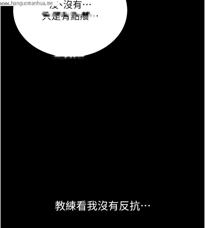 韩国漫画山雨密谈韩漫_山雨密谈-第2话-不知分寸的游泳教练在线免费阅读-韩国漫画-第125张图片
