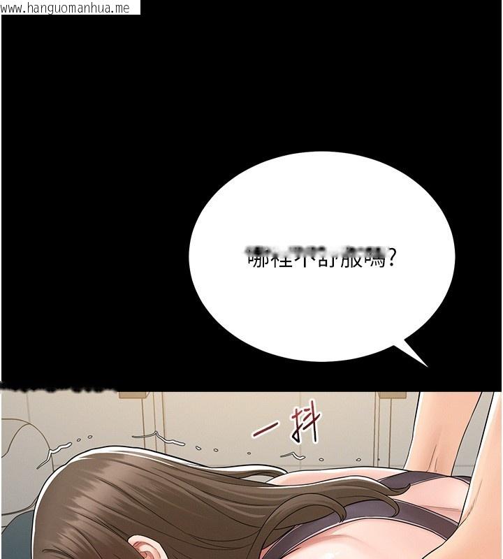 韩国漫画山雨密谈韩漫_山雨密谈-第2话-不知分寸的游泳教练在线免费阅读-韩国漫画-第123张图片