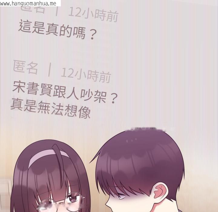 韩国漫画难言之秘/说不出口的秘密韩漫_难言之秘/说不出口的秘密-第39话在线免费阅读-韩国漫画-第166张图片