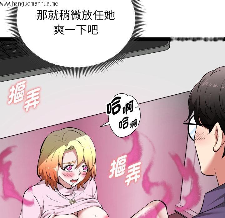 韩国漫画启动复仇系统/超真实征服游戏韩漫_启动复仇系统/超真实征服游戏-第14话在线免费阅读-韩国漫画-第49张图片