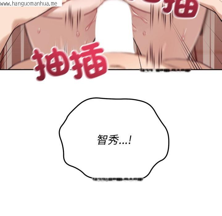 韩国漫画错位的星辰/今天也要加油韩漫_错位的星辰/今天也要加油-第38话在线免费阅读-韩国漫画-第41张图片