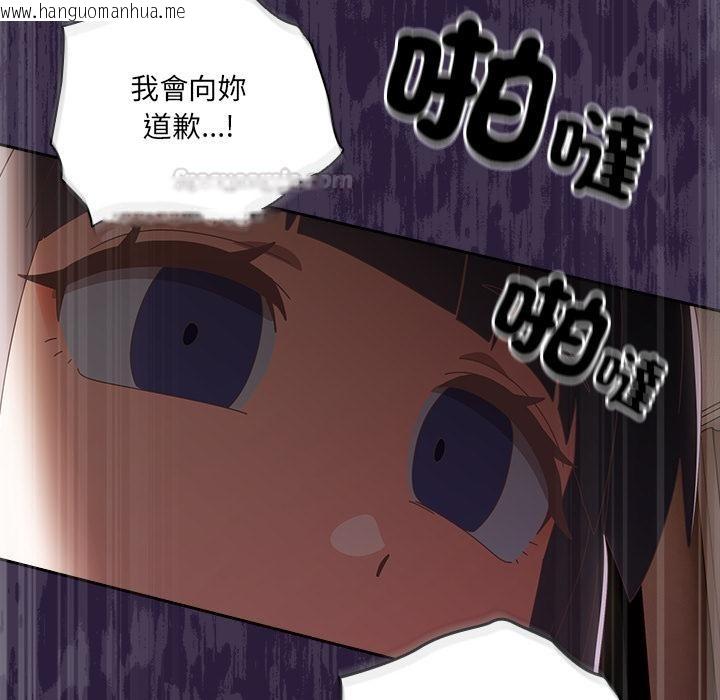 韩国漫画与众不同的兄妹/我家的掌上明珠韩漫_与众不同的兄妹/我家的掌上明珠-第39话在线免费阅读-韩国漫画-第150张图片