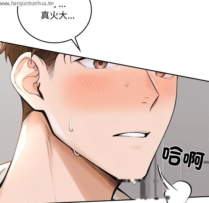 韩国漫画交易以外/成为房地产大亨的我韩漫_交易以外/成为房地产大亨的我-第16话在线免费阅读-韩国漫画-第107张图片