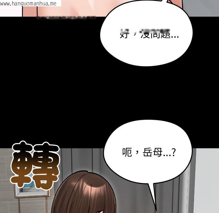 韩国漫画老婆卷款潜逃后韩漫_老婆卷款潜逃后-第51话在线免费阅读-韩国漫画-第142张图片