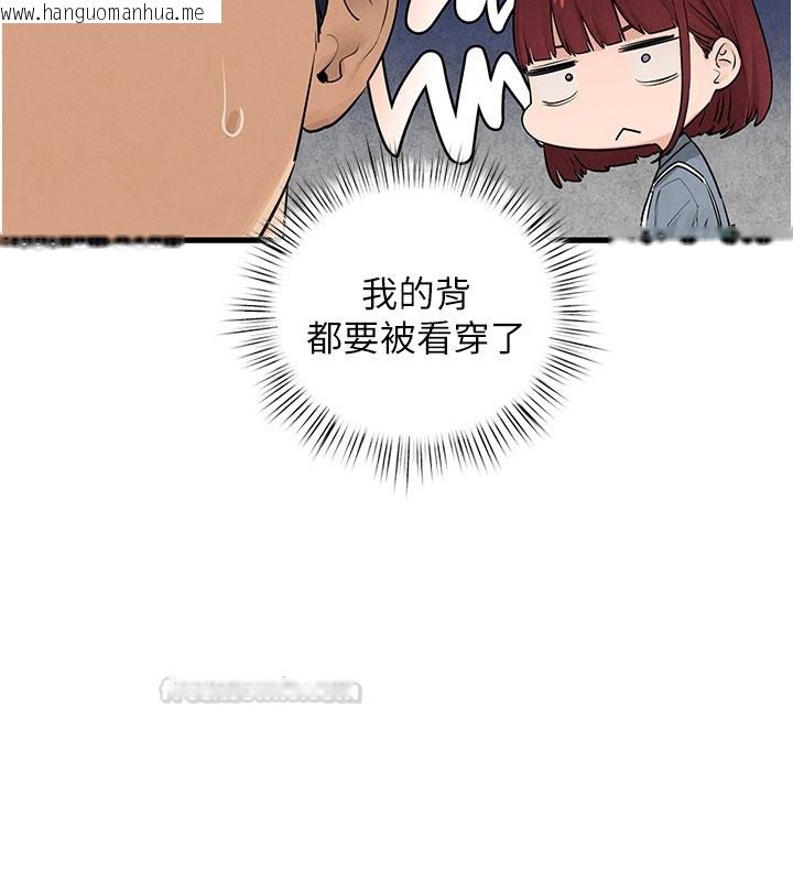 韩国漫画欲海交锋韩漫_欲海交锋-第85话-前任砲友与现任女友在线免费阅读-韩国漫画-第60张图片