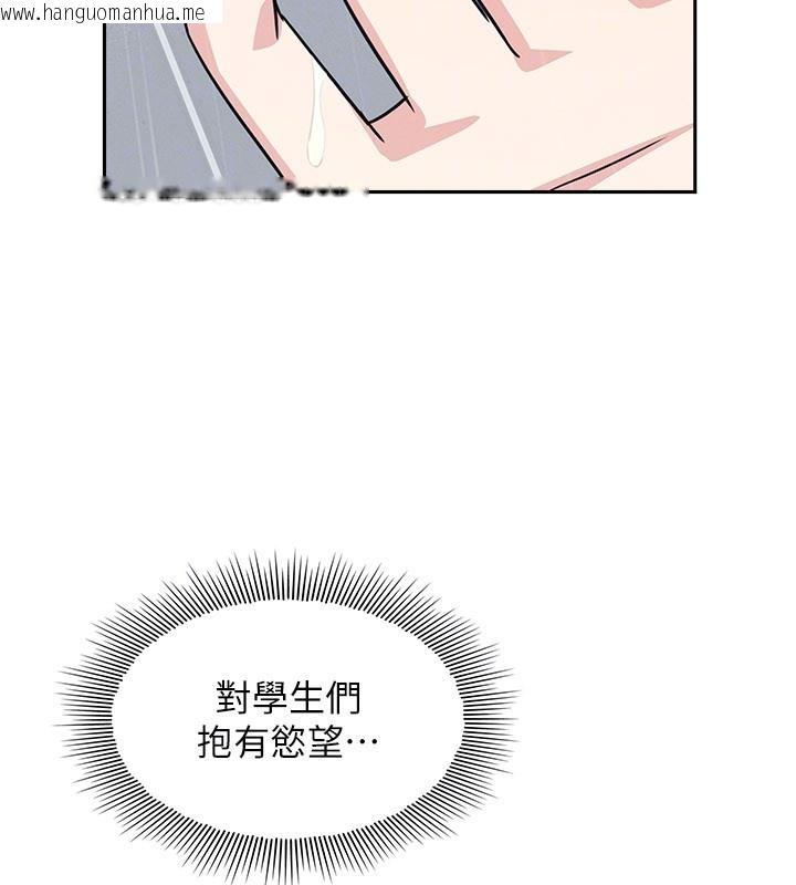 韩国漫画羞耻课堂韩漫_羞耻课堂-第30话-用学生肉棒高潮的变态老师在线免费阅读-韩国漫画-第124张图片