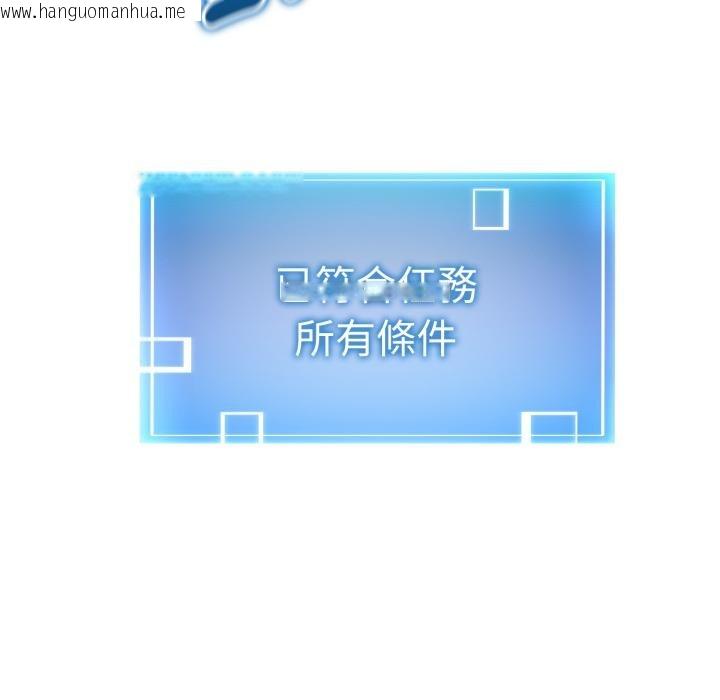 韩国漫画启动复仇系统/超真实征服游戏韩漫_启动复仇系统/超真实征服游戏-第14话在线免费阅读-韩国漫画-第167张图片