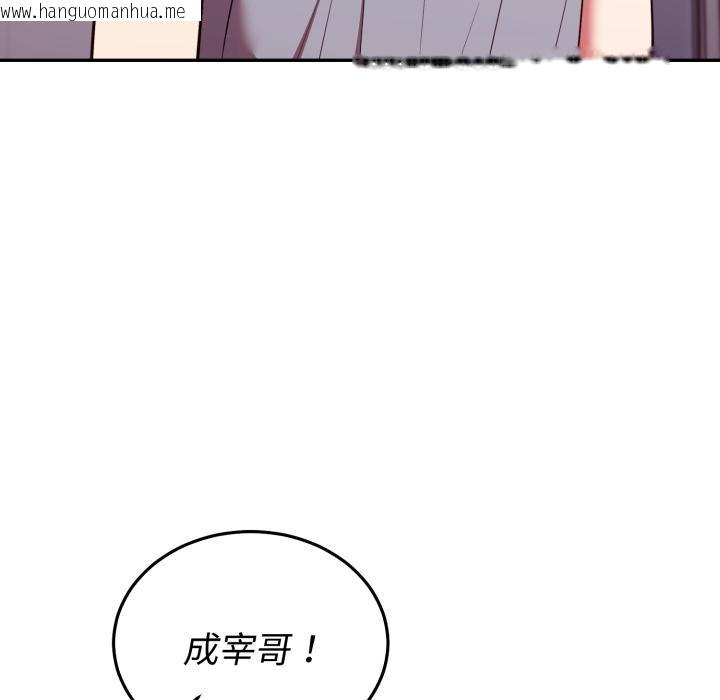 韩国漫画难言之秘/说不出口的秘密韩漫_难言之秘/说不出口的秘密-第39话在线免费阅读-韩国漫画-第38张图片
