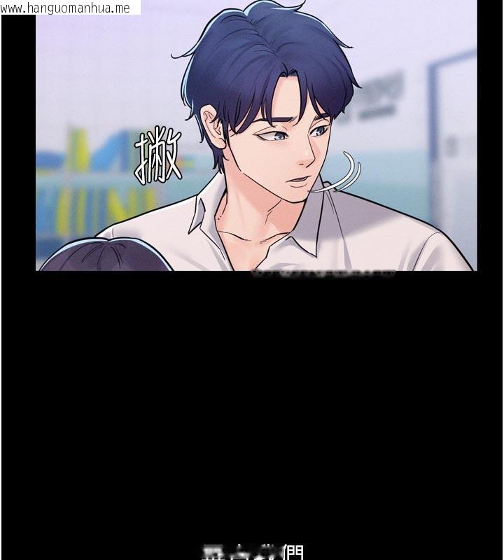 韩国漫画山雨密谈韩漫_山雨密谈-第5话-享受他人视线的淫娃在线免费阅读-韩国漫画-第139张图片