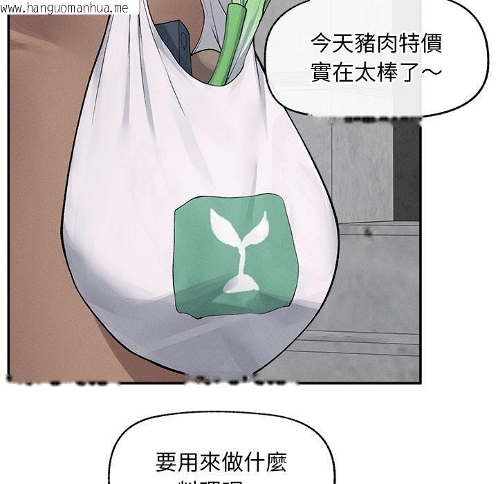 韩国漫画超导体觉醒/超导体大叔韩漫_超导体觉醒/超导体大叔-第31话在线免费阅读-韩国漫画-第14张图片