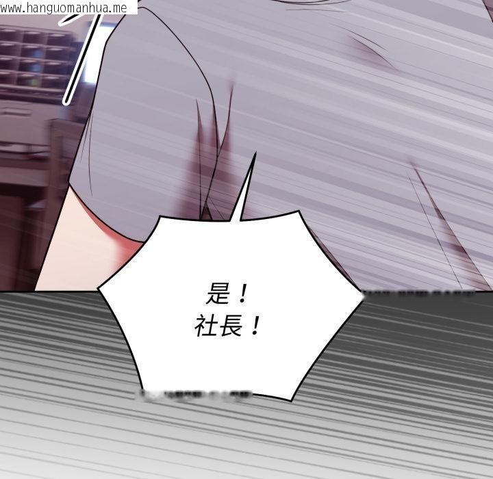 韩国漫画难言之秘/说不出口的秘密韩漫_难言之秘/说不出口的秘密-第39话在线免费阅读-韩国漫画-第68张图片