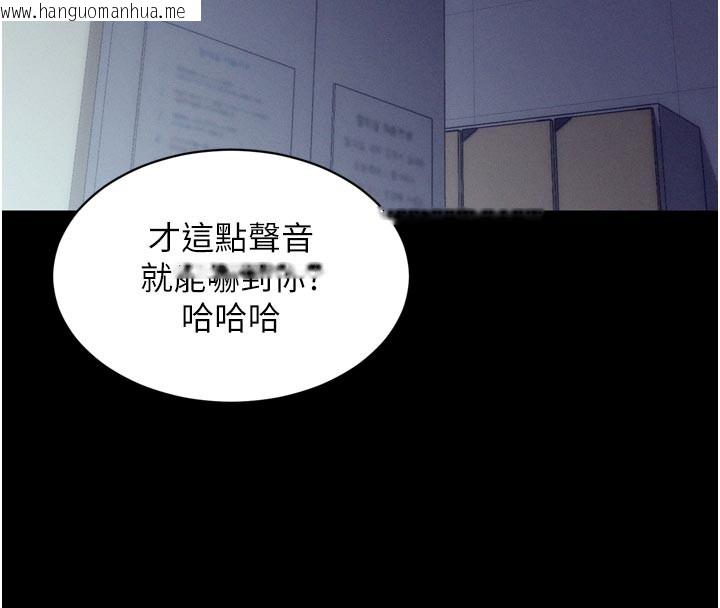 韩国漫画山雨密谈韩漫_山雨密谈-第5话-享受他人视线的淫娃在线免费阅读-韩国漫画-第40张图片