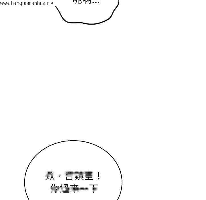 韩国漫画分身使我无限变强韩漫_分身使我无限变强-第36话在线免费阅读-韩国漫画-第104张图片
