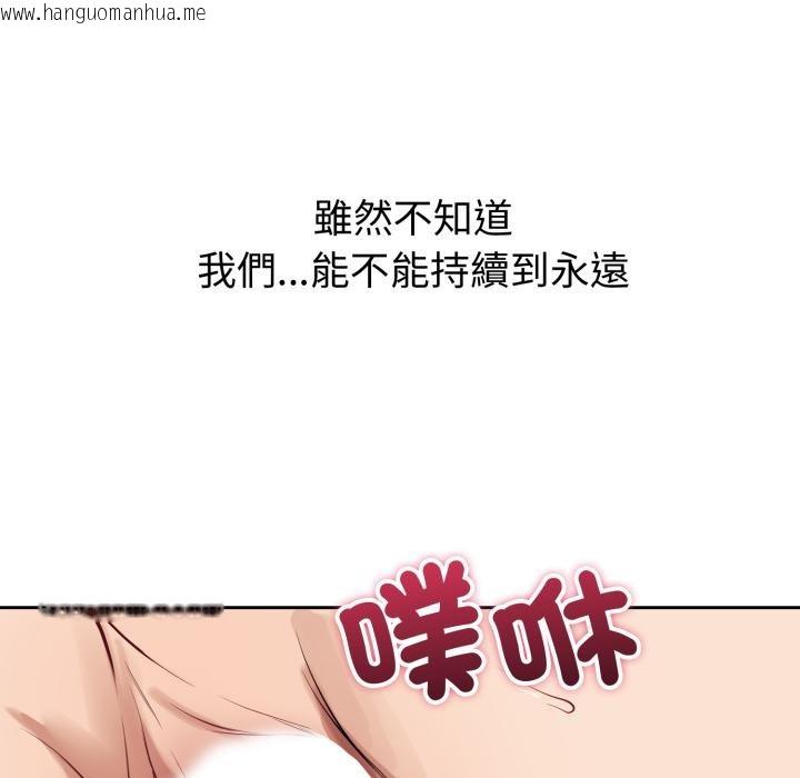 韩国漫画错位的星辰/今天也要加油韩漫_错位的星辰/今天也要加油-第38话在线免费阅读-韩国漫画-第42张图片