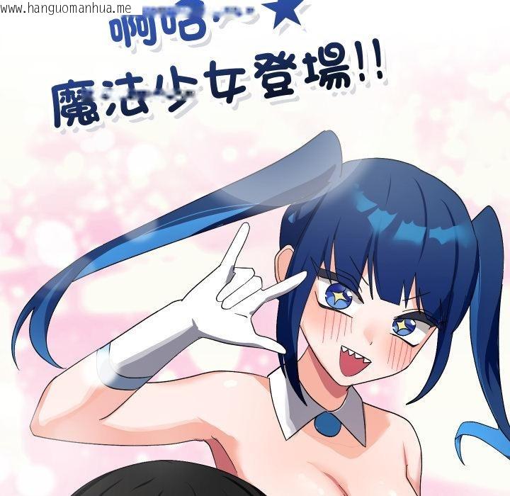 韩国漫画魔法少女退役后韩漫_魔法少女退役后-第9话在线免费阅读-韩国漫画-第171张图片