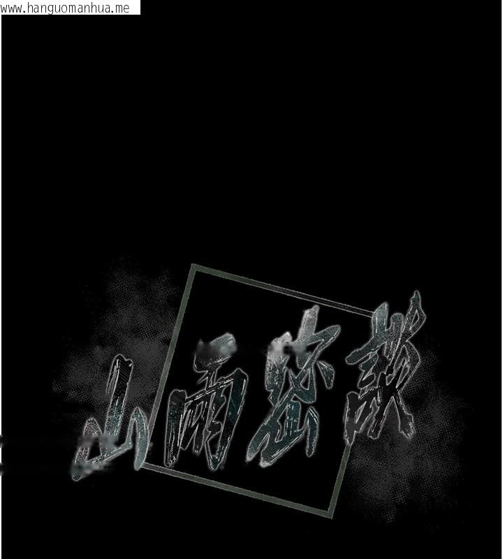 韩国漫画山雨密谈韩漫_山雨密谈-第6话-换我检查妳在线免费阅读-韩国漫画-第28张图片