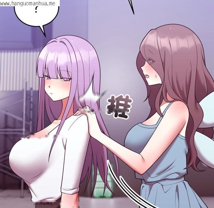 韩国漫画难言之秘/说不出口的秘密韩漫_难言之秘/说不出口的秘密-第39话在线免费阅读-韩国漫画-第124张图片