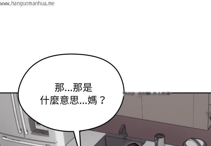 韩国漫画老婆卷款潜逃后韩漫_老婆卷款潜逃后-第51话在线免费阅读-韩国漫画-第2张图片