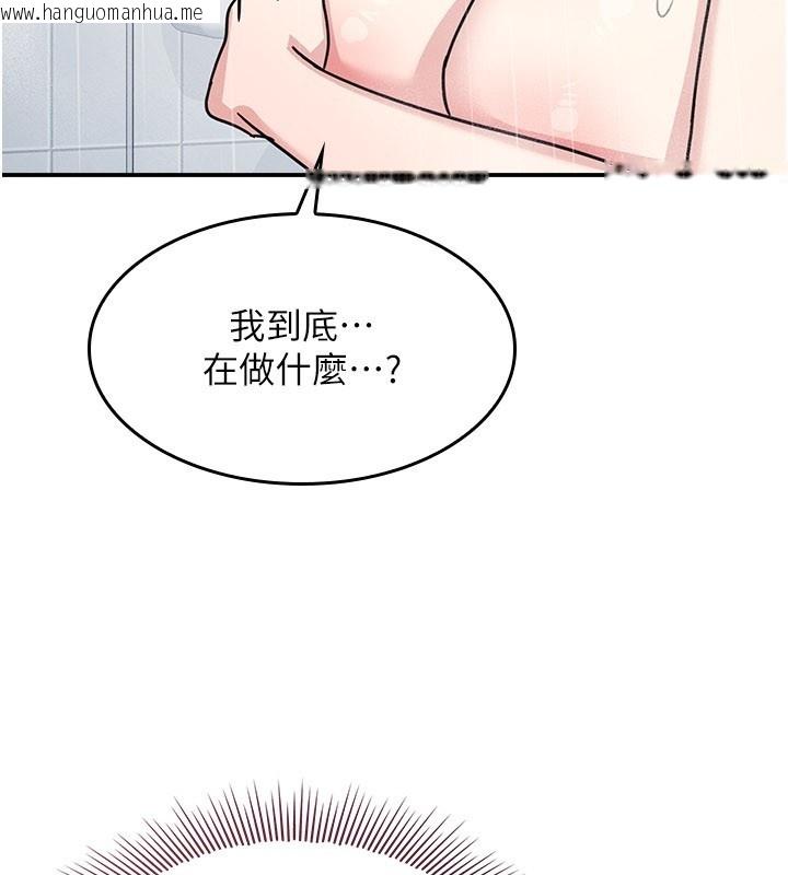 韩国漫画羞耻课堂韩漫_羞耻课堂-第30话-用学生肉棒高潮的变态老师在线免费阅读-韩国漫画-第119张图片