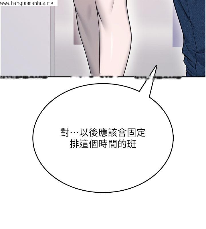 韩国漫画飞机杯女神连线中韩漫_飞机杯女神连线中-第55话-吃我的狼牙大棒棒在线免费阅读-韩国漫画-第10张图片