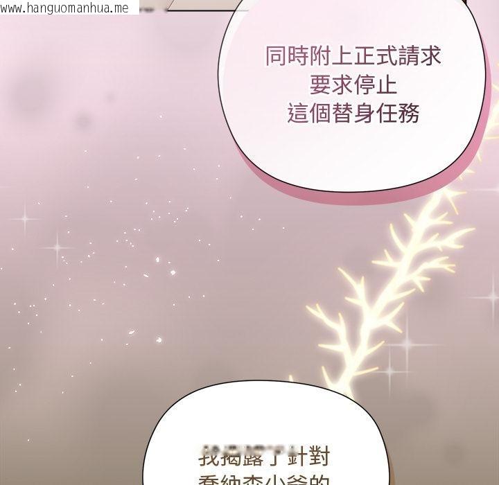 韩国漫画小姐由我来守护韩漫_小姐由我来守护-第13话在线免费阅读-韩国漫画-第119张图片