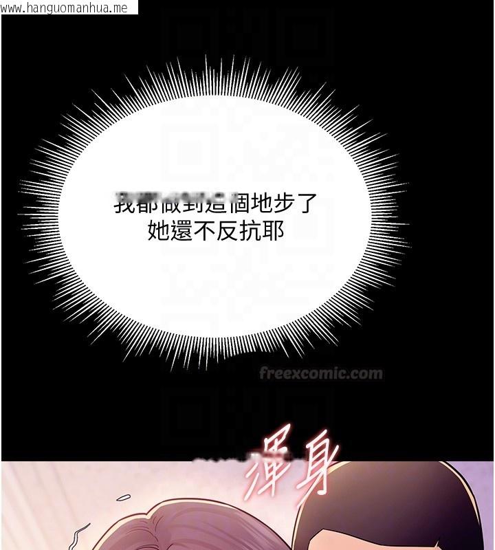 韩国漫画山雨密谈韩漫_山雨密谈-第6话-换我检查妳在线免费阅读-韩国漫画-第120张图片