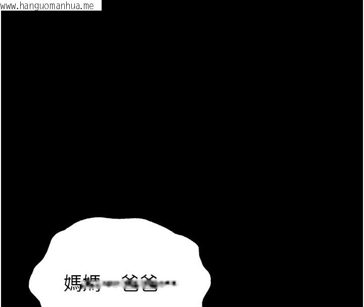 韩国漫画末日雕堡韩漫_末日雕堡-第71话-荷律就拜托你照顾了在线免费阅读-韩国漫画-第235张图片