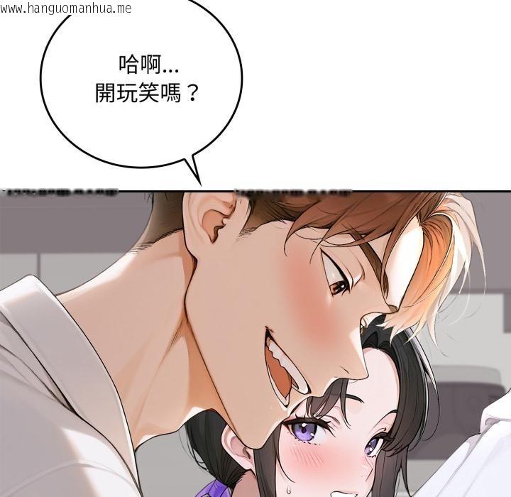 韩国漫画交易以外/成为房地产大亨的我韩漫_交易以外/成为房地产大亨的我-第16话在线免费阅读-韩国漫画-第96张图片