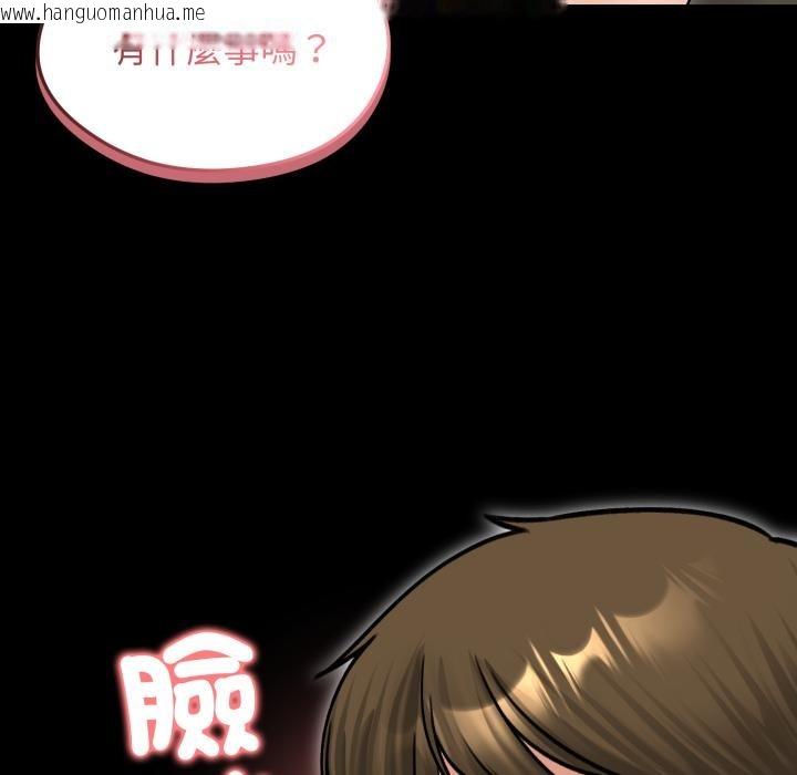 韩国漫画老婆卷款潜逃后韩漫_老婆卷款潜逃后-第51话在线免费阅读-韩国漫画-第34张图片