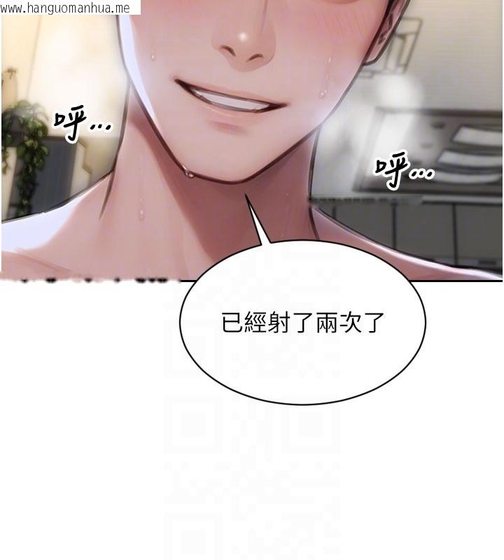 韩国漫画单身即纵欲韩漫_单身即纵欲-第44话-妳身边的人是谁!?在线免费阅读-韩国漫画-第66张图片