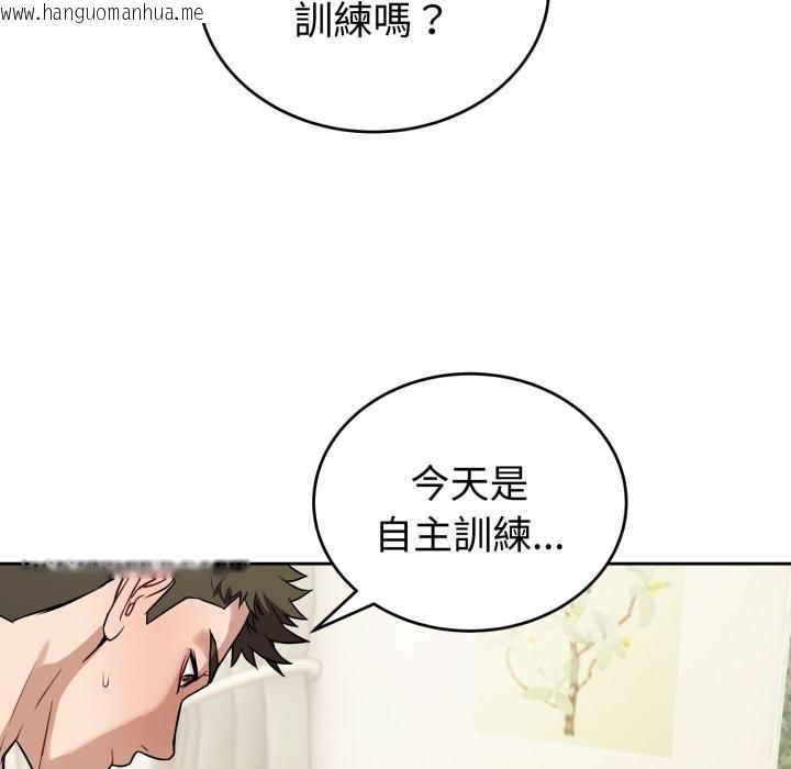 韩国漫画错位的星辰/今天也要加油韩漫_错位的星辰/今天也要加油-第38话在线免费阅读-韩国漫画-第57张图片