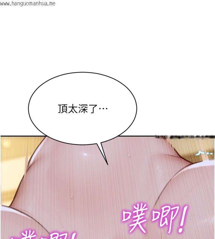 韩国漫画单身即纵欲韩漫_单身即纵欲-第44话-妳身边的人是谁!?在线免费阅读-韩国漫画-第6张图片