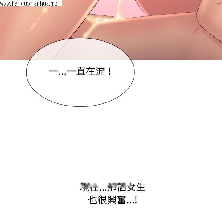 韩国漫画难解的三角关系韩漫_难解的三角关系-第11话在线免费阅读-韩国漫画-第68张图片