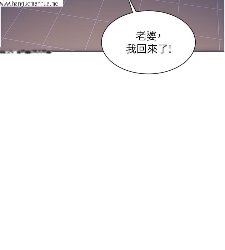 韩国漫画单身即纵欲韩漫_单身即纵欲-第44话-妳身边的人是谁!?在线免费阅读-韩国漫画-第118张图片