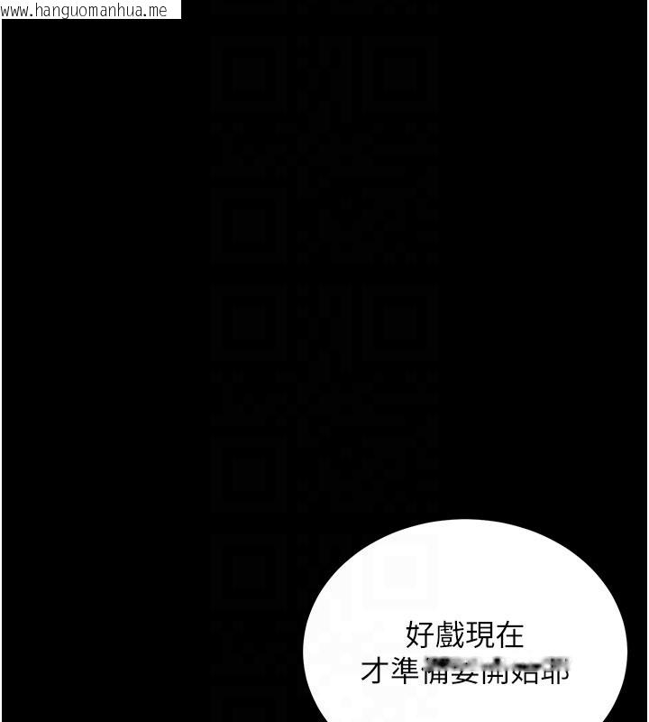 韩国漫画山雨密谈韩漫_山雨密谈-第7话-有反抗但不多在线免费阅读-韩国漫画-第140张图片