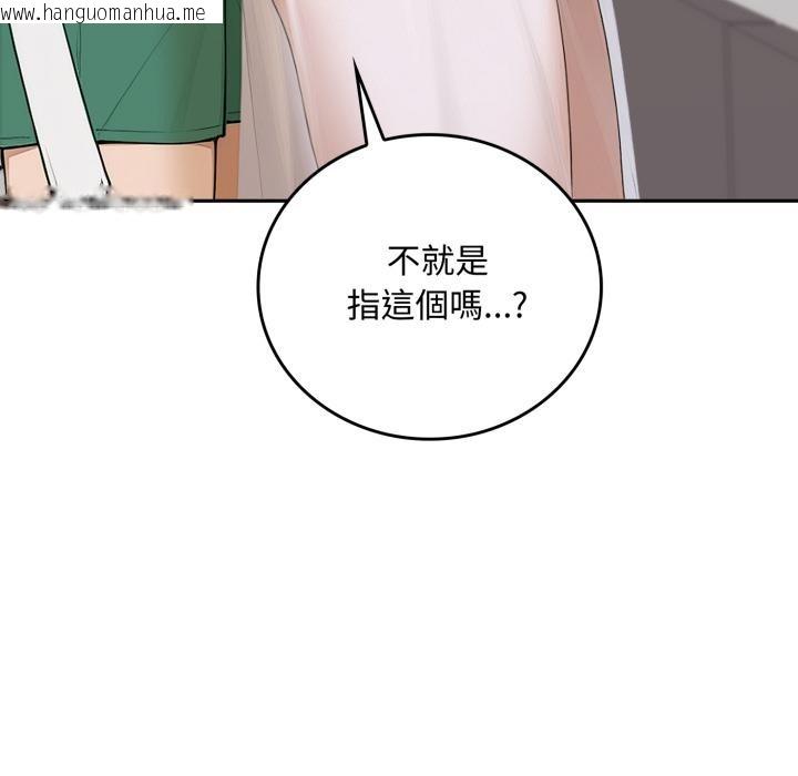 韩国漫画交易以外/成为房地产大亨的我韩漫_交易以外/成为房地产大亨的我-第16话在线免费阅读-韩国漫画-第91张图片