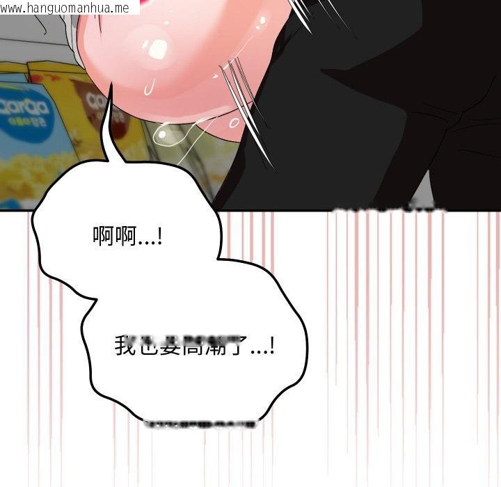 韩国漫画魔法少女退役后韩漫_魔法少女退役后-第9话在线免费阅读-韩国漫画-第115张图片